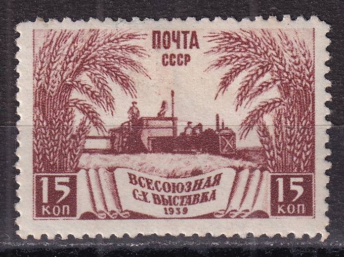 СССР - кат. Заг. №592(1)