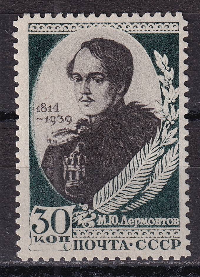 СССР - кат. Заг. №622