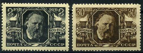 (S00912_13(2) Марки СССР. Каталог №912-913 **