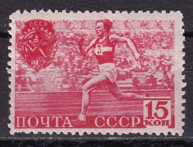 СССР - кат. Заг. №648(2)