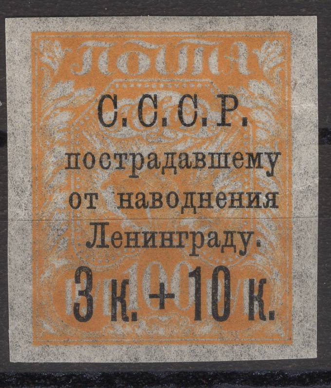 СССР - кат. Заг. №63PP