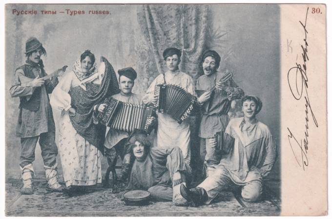 Русские типы