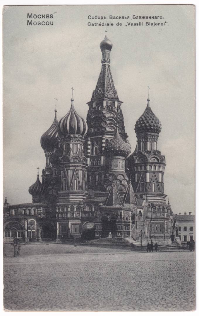 Москва - Собор Василия Блаженного