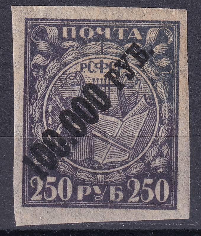 РСФСР - кат. Заг. №54PP