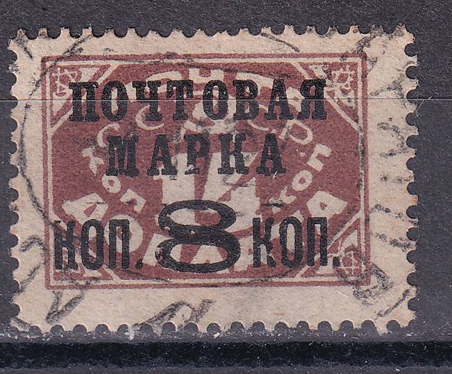СССР - кат. Заг. №167IIA