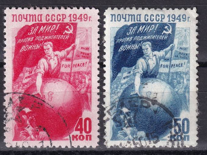 СССР - кат. Заг. №1391(1)-1392(1)