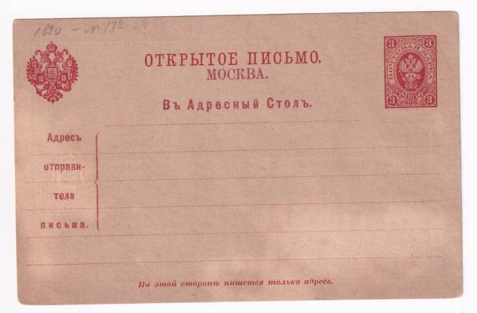 Россия - Цельная вещь - Открытое письмо