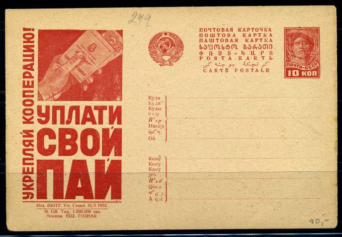 (RekKart 246(2) Карточка. Кат. №246