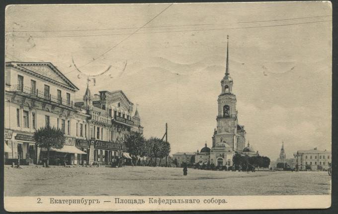 Екатеринбург - Площадь Кафедрального собора
