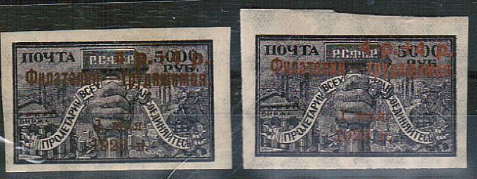 (RSFSR-098(5)_2M) РСФСР кат. №№98* разный цвет надп.
