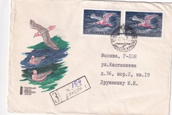 СССР - КПД - Птицы