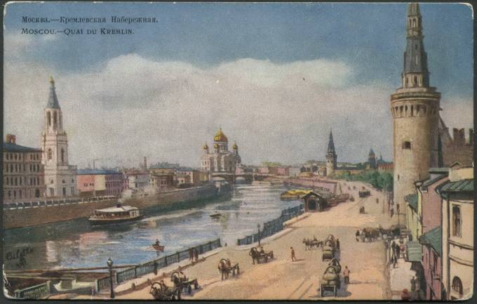 Москва - Кремлевская набережная