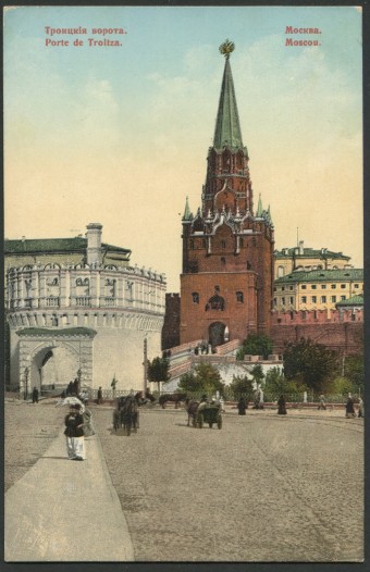 Москва - Троицкие ворота