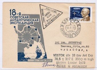 (PP_SAE18_004) 18-я САЭ