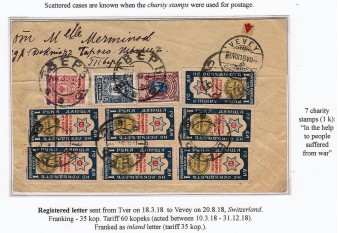 (RSFSR_conv_031) РСФСР Международное заказное письмо. Тариф №1. Марки России №№142,145,146.