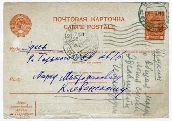 СССР - Стандартная маркированная почтовая карточка - Красноармеец