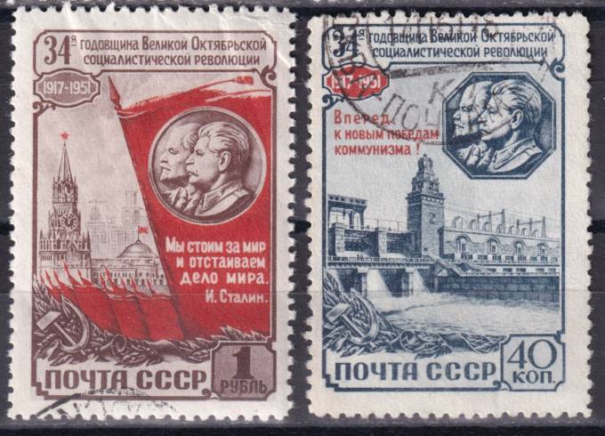 СССР - кат. Заг. №1564-1565