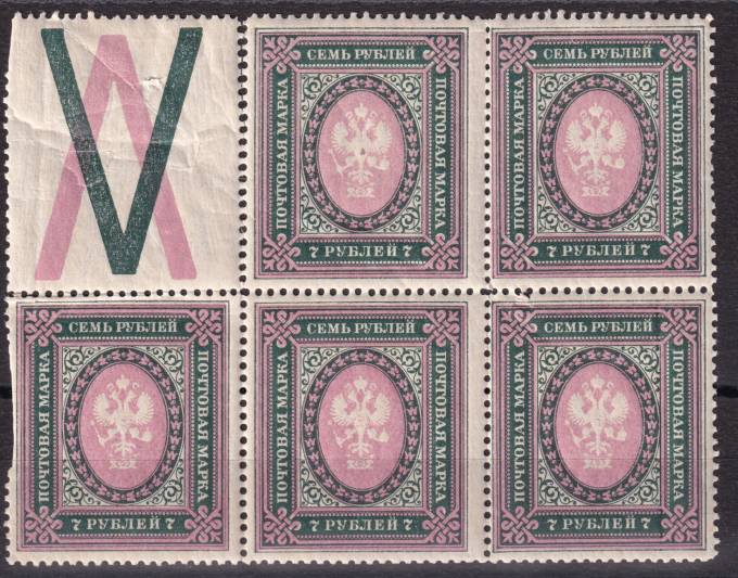 Российская империя - кат. Заг. №158II