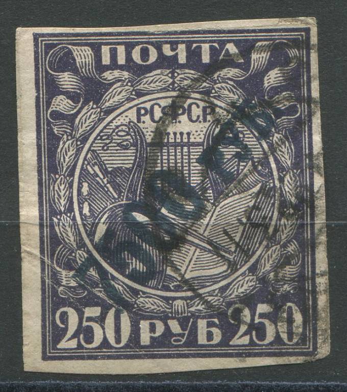 РСФСР - кат. Заг. №046