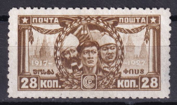 СССР - кат. Заг. №208