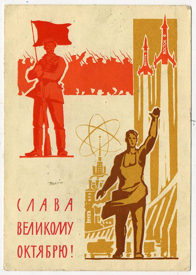 (OktOtkr_1963_6143) 1963г. Маркированная открытка. Почта.