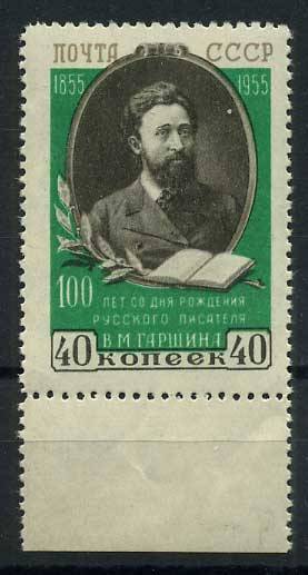 (S01715A(10) СССР Кат. №1715А** 