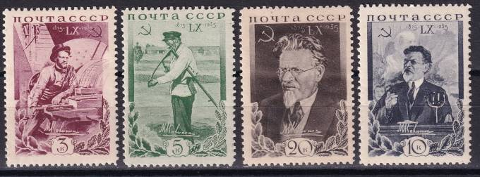 СССР - кат. Заг. №425-428