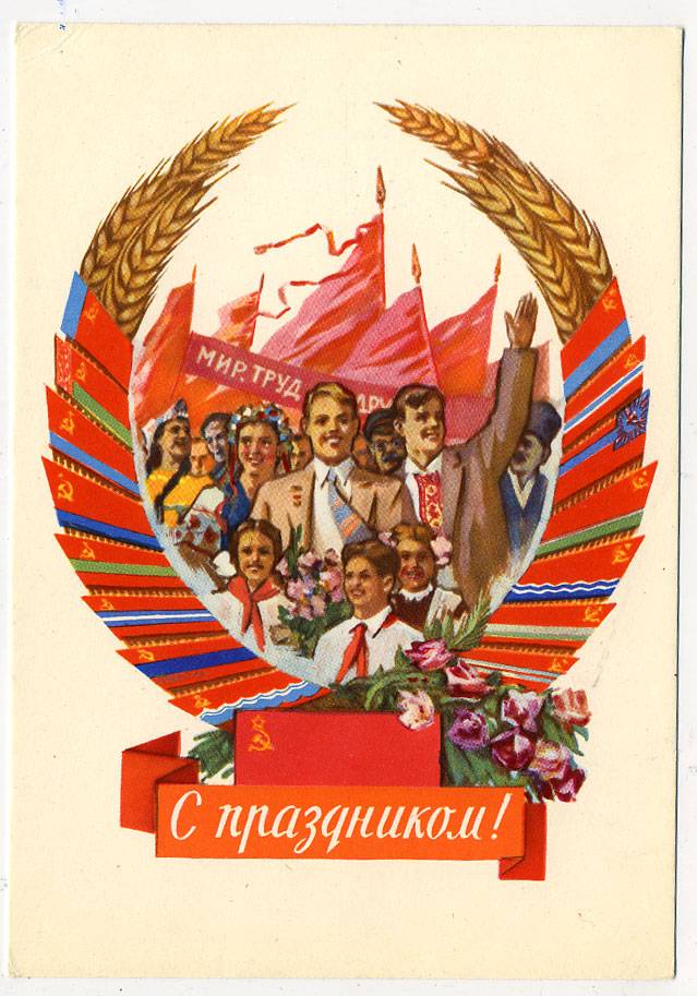 (OktOtkr_1962_A04554) 1962г. Немаркированная откр. ИЗОГИЗ