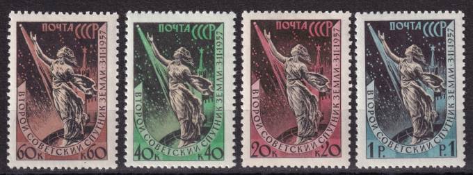 СССР - кат. Заг. №2017-2020