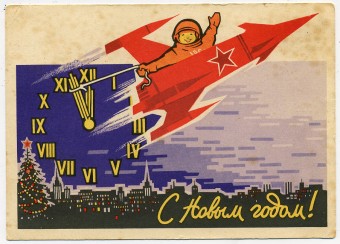(NewYear-1962_A07083) 1962г. Почтовая карточка. Гознак 3 коп.