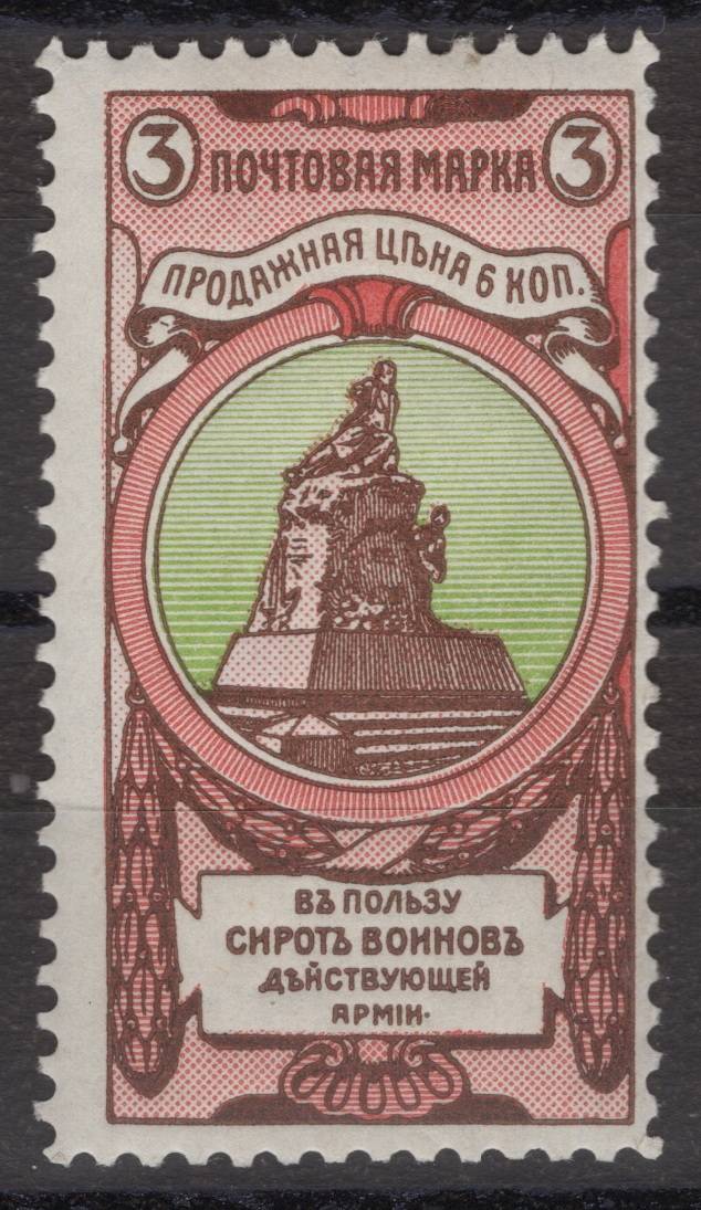 Российская империя - кат. Заг. №83B