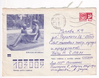 СССР - Конверт - Друскининкай