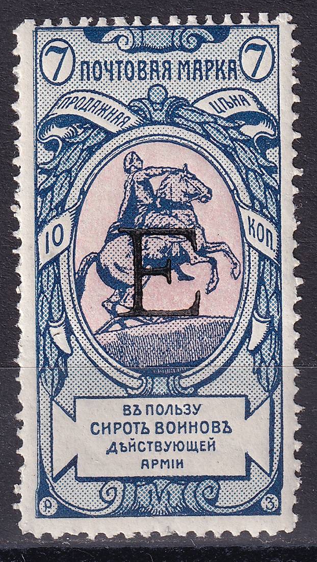 Российская империя - кат. Заг. №85A