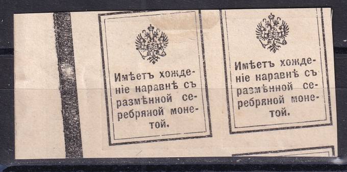 Российская империя - кат. Заг. №C3Pa