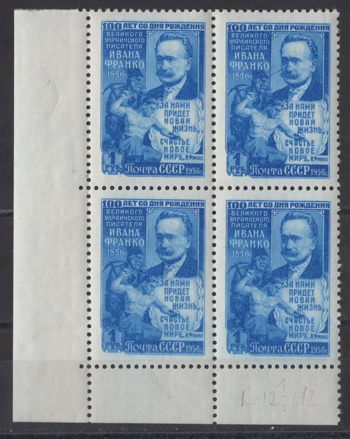 СССР - кат. Заг. №1840A