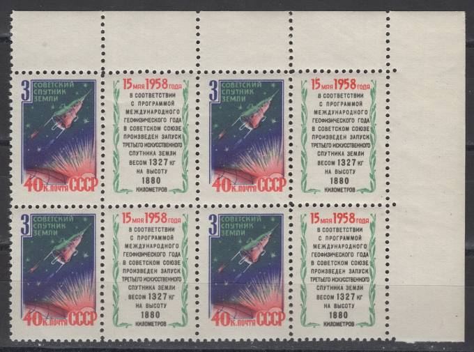 СССР - кат. Заг. №2086