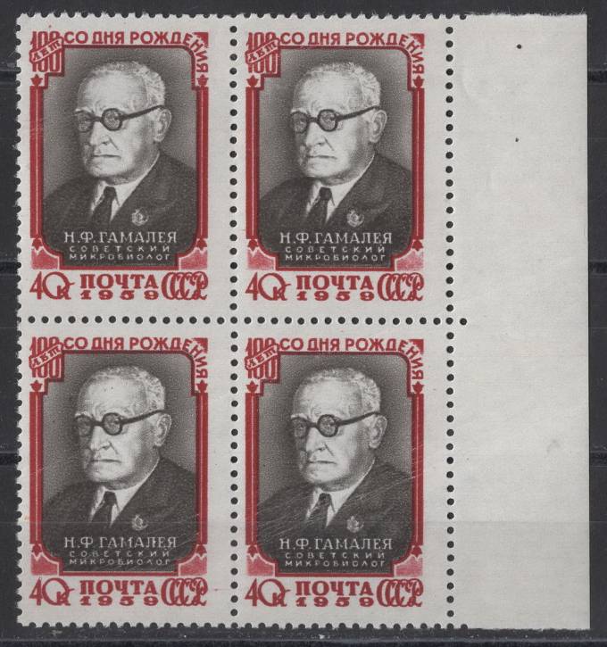 СССР - кат. Заг. №2191