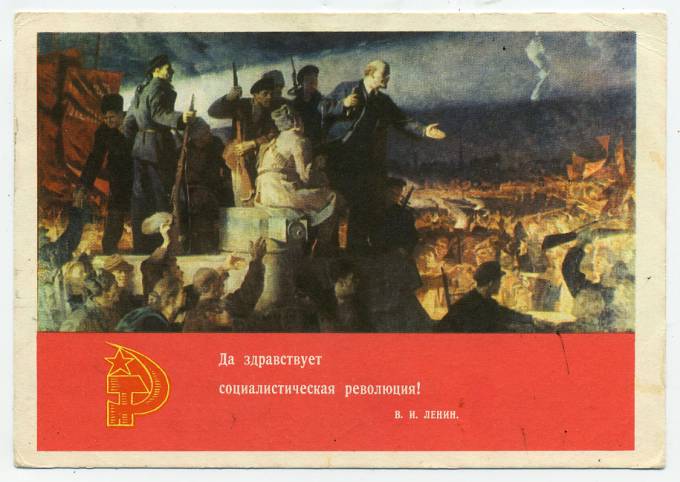 (OktOtkr_1969_A02647) 1969г. изд. Минсвязи СССР. Гознак 4 коп. Почта