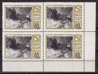 СССР - кат. Заг. №2380