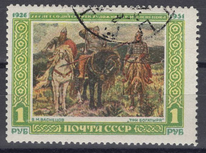 СССР - кат. Заг. №1563Ka