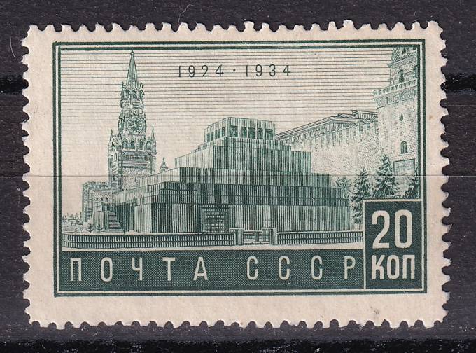 СССР - кат. Заг. №363