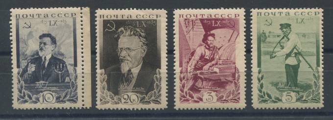 (S00425-428(8) СССР каталог №425-428 