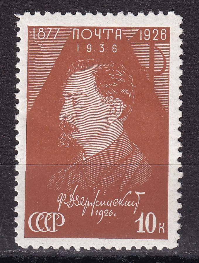 СССР - кат. Заг. №469