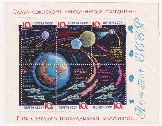 СССР - кат. №БЛ38