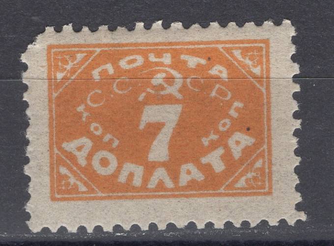 СССР - кат. Заг. №D13