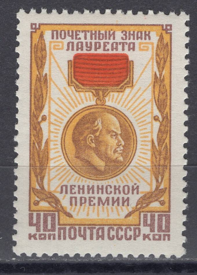 СССР - кат. Заг. №2057