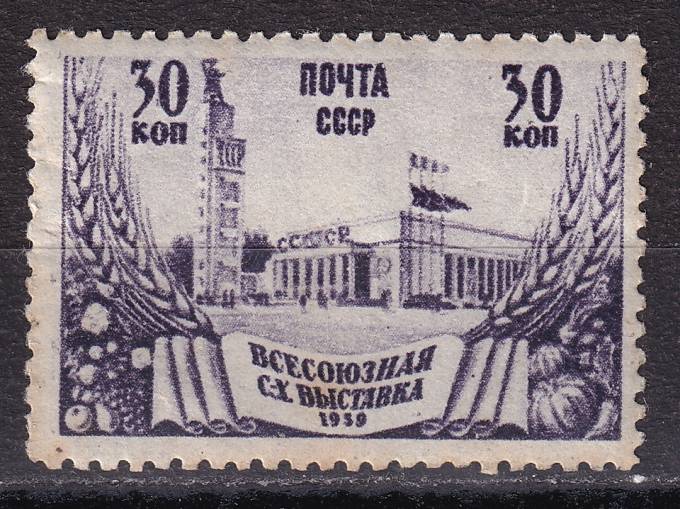 СССР - кат. Заг. №594(1)