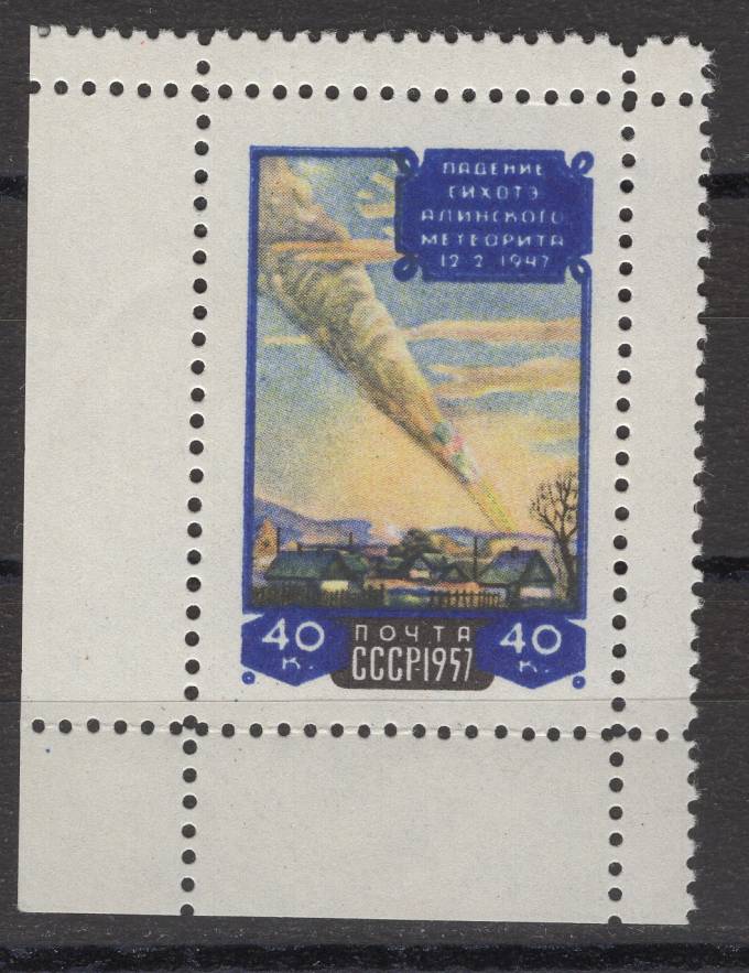 СССР - кат. Заг. №2002