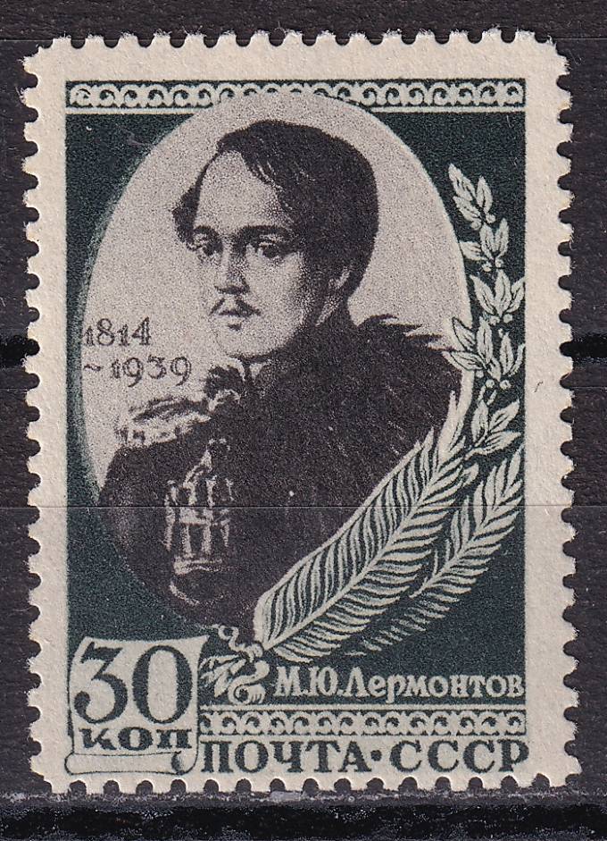 СССР - кат. Заг. №622