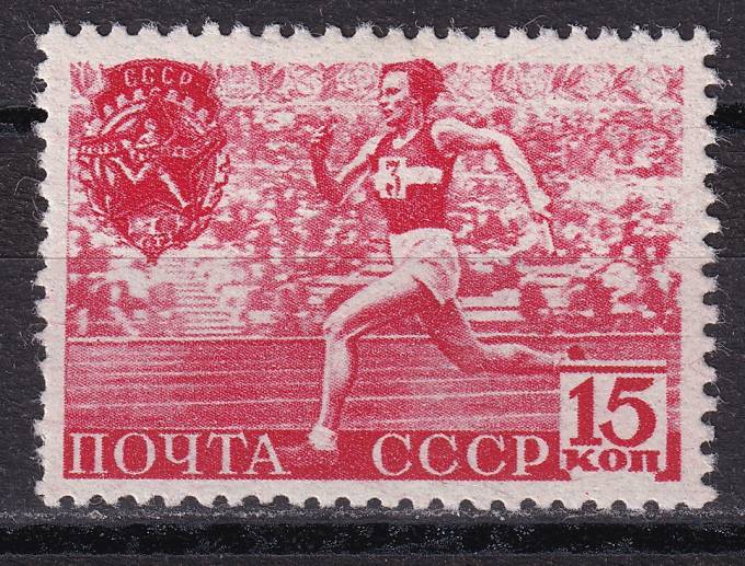 СССР - кат. Заг. №648(1) A